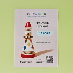 Подарочный сертификат - 10000 руб