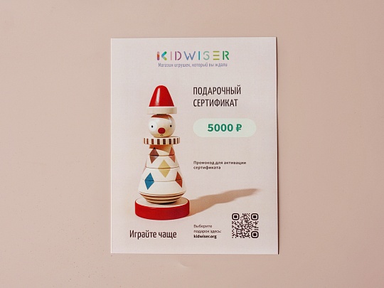 Подарочный сертификат - 5000 руб