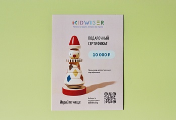 Подарочный сертификат - 10000 руб